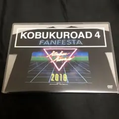 コブクロ DVD