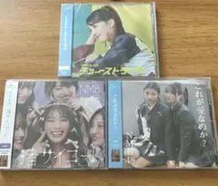 NMB48 劇場盤CD3枚セット