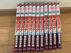 暁のヨナ 1・2・3・9・11・12・13・14・16・17・24巻　セット