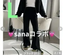 新品‼️しまむら SANA コラボ リブフレアパンツ レギンス ブラック Lサイズ