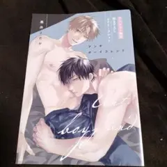 アンチボーイフレンド　リーフレット