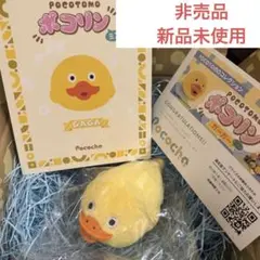 POCOTOMOポコリン ぬいぐるみ５体セット POCOTOMOミニポコリン」ぬいぐるみ紹介｜Pococha(ポコチャ)公式