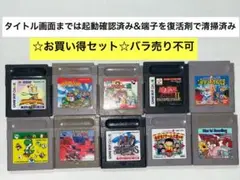 即購入不可(29-29)ゲームボーイ 計10本セット ボンバーマンクエスト、他