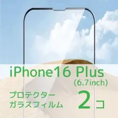 iPhone16 Plus用 液晶保護プロテクターガラスフィルム×2