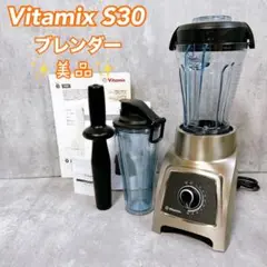バイタミックス S30ミキサーVM0182 2025年最新】VM0182の人気アイテム - メルカリ