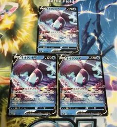 ポケカ ネオラントv ルミナスサイン 3枚