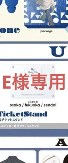 大阪限定チケット付　Eve under blue UB賞　値下げはコメントまで！