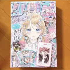 りぼん ２０２５年７月号 （集英社）　本誌のみ　 付録なし