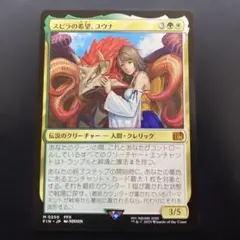 スピラの希望、ユウナ　日本語