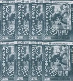 8枚　ガンダムカードゲーム　スレッタ&ガンダム エアリアル　Vジャンプ付録
