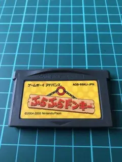 GBAソフト　ぶらぶらドンキー