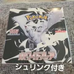 未開封　シュリンク付　ポケモンカード　ホワイトフレア　1box