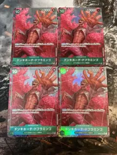 ワンピースカード ドフラミンゴ SR パラレル 4枚 プレミアムブースター