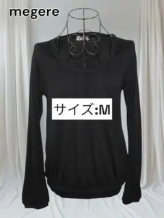 megere メジェール　カットソー Mサイズ 長袖 ストレッチ