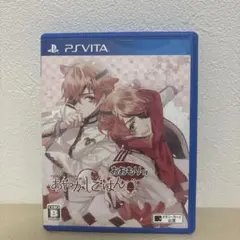 あやかしごはん Vita