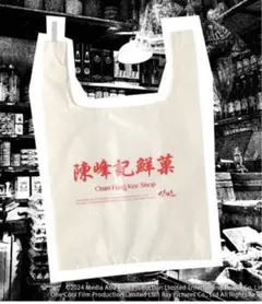 【新品・未開封】九龍城砦　映画公式グッズ　ナタリーストア