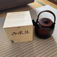 御水注 お茶道具