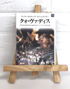 DVD 外国映画　クオ・ヴァディス('51米)