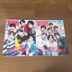 ViVi 表紙 なにわ男子 2冊 まとめ売り