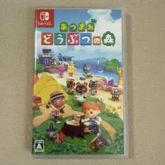 あつまれ どうぶつの森 Nintendo Switch ソフト