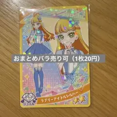 ひみつのアイプリリング編2弾 ラブリーアイドルシルバー（3枚）