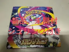ポケモンカード　メガシンフォニア　新品、未開封、シュリンク付き