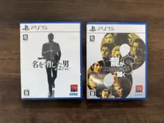 龍が如く7外伝& 龍が如く8