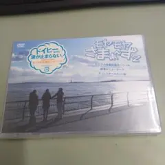 新品　モヤモヤさまぁ～ず2 大江アナ卒業記念スペシャル 鎌倉&ニューヨーク ディ
