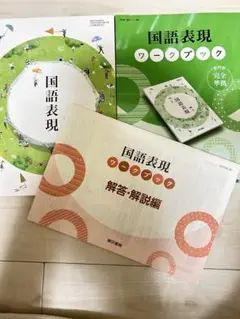 国語表現