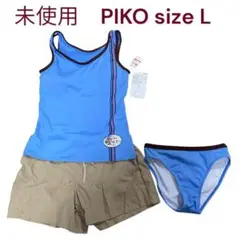 未使用　ピコ　PIKO 水着　3点セット　スイムウェア　 L、11号