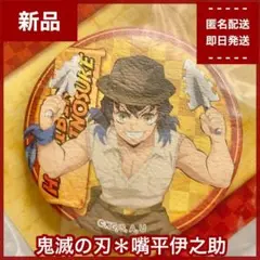 【新品】嘴平伊之助　鬼滅の刃　古紙缶バッジ　サンシャインシティコラボ限定品　レア