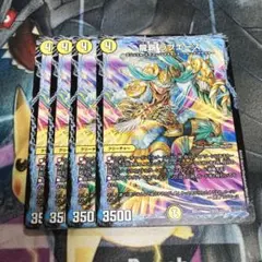 龍覇ラブエース 4枚 デュエマ