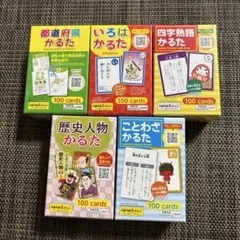 ダイソー　知育　かるた　5種セット