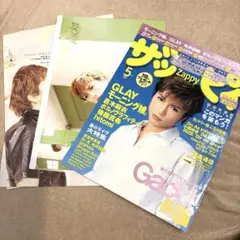 ザッピィ Zappy 2001年5月号　切り抜き　Gackt