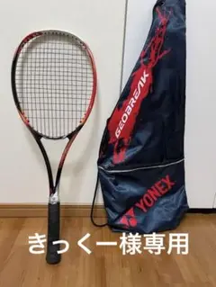 YONEX GEOBREAK 70V ★ケース付き★値下げ交渉可
