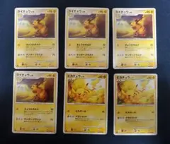 ポケモンカード　ピカチュウ&ライチュウ6枚セット