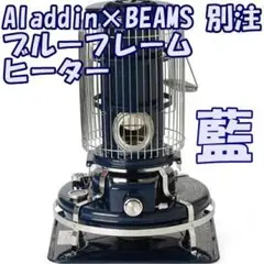 2025年最新】BEAMS アラジンの人気アイテム - メルカリ