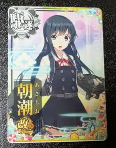 朝潮改二 summer2025【艦これアーケード】