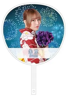 朱里 STARDOM スターダム ランダム浴衣うちわ