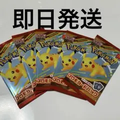 マクドナルド ポケモンカード 未開封 5個