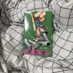 ジョジョリオン 漫画