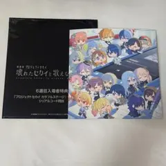 プロセカ 劇場版 映画 入場特典 6週目 CD 群青讃歌