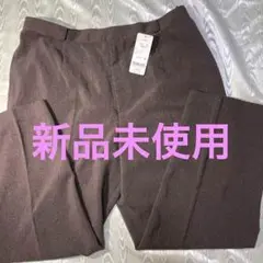 新品未使用　レディース　茶色　パンツ　ウエスト88