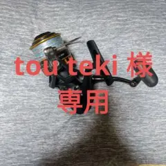 DAIWA ダイワ スピニングリール BG4500
