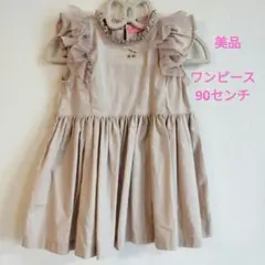 【美品】ワンピース　女児　90センチ　くすみピンク