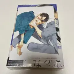 うるわしの宵の月 3巻 ポスカ付き