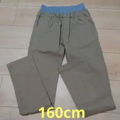 子供用　キッズ　ロングパンツ　長ズボン　ベージュ　160cm　新品