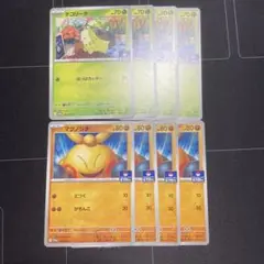 チコリータ　マクノシタ　プロモカードパック　第１弾