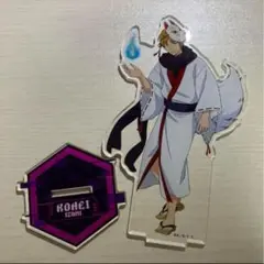 出水公平　アクリルスタンド