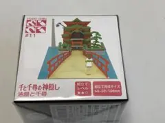 みにちゅあーとキット 千と千尋の神隠し 油屋と千尋